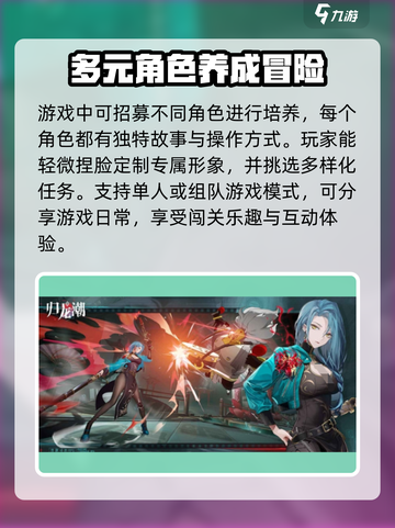 归龙潮🔥：跨服互通大揭秘！游戏特色全解析🎉截图3
