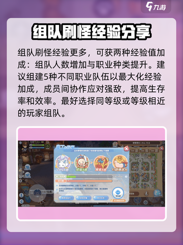 仙境传说RO新启航🔥练级地图推荐速看！截图4