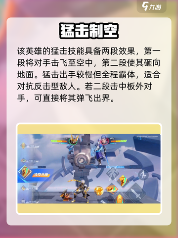 《星之破晓》孙策玩法大揭秘💥截图3