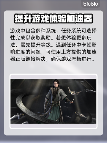 逆水寒卡顿🔥加速器下载分享💥截图2