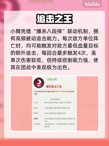 🔥口袋斗罗小舞逆天玩法💥截图3