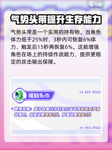 宝可梦大集结多龙巴鲁托持有物选什么介绍截图3