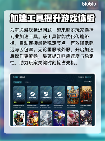 🎮网络延迟高？终极加速器大揭秘！截图3