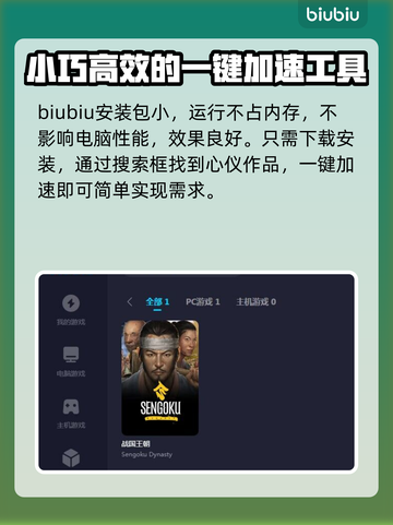 战国王朝🔥进不去？超简单解决方法⚡截图3