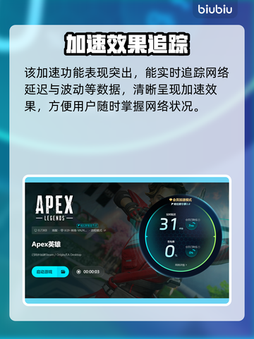 🔥《Apex英雄加速器选哪个？》💥🎮截图6
