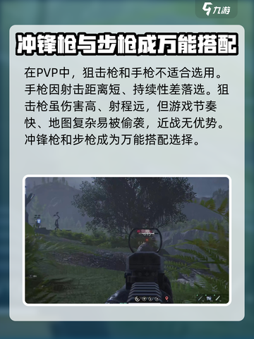 七日世界手游pvp搭配攻略介绍截图2