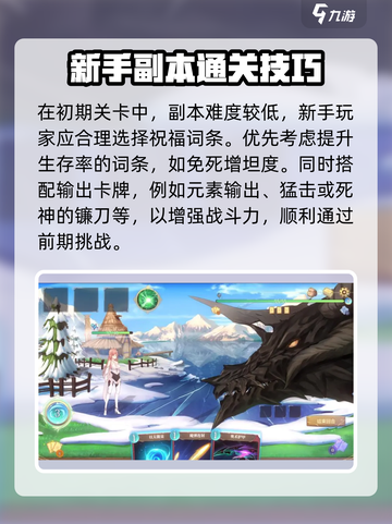 克瑞因的纷争攻略大全介绍截图2