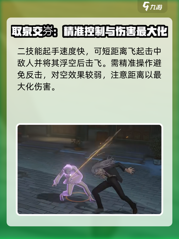 异人之下手游陆瑾攻略介绍截图4
