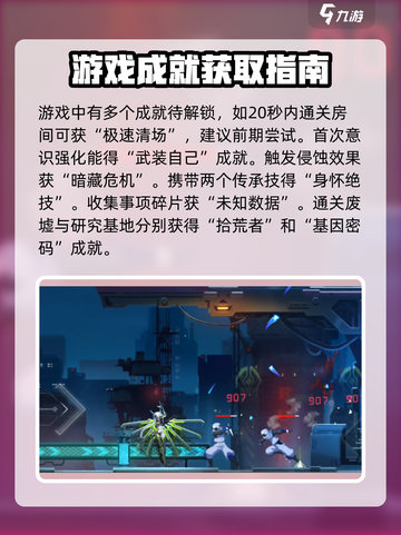 苍翼混沌效应💥全成就攻略大全，速来围观！🎮截图2