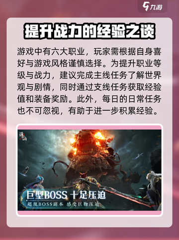 诛仙2手游🔥超全氪金玩法攻略来了！截图3