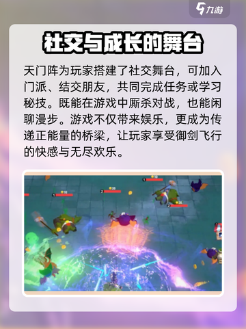 天门阵加速器选哪个🔥手游党必看！游戏流畅不卡顿🚀截图4