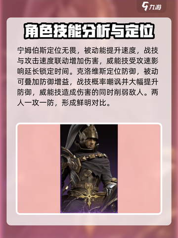 龙息神寂史诗英雄有哪些介绍截图3