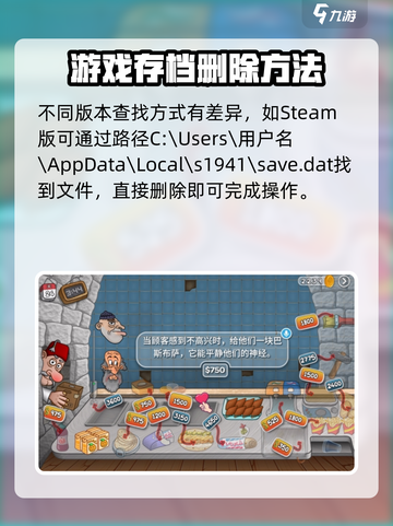 沙威玛传奇怎么删存档介绍截图4