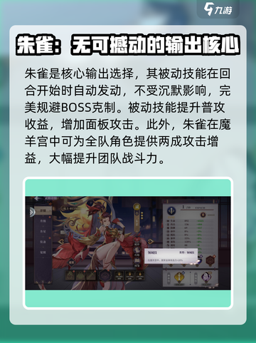 春秋封神手游副本魔羊宫怎么打介绍截图3