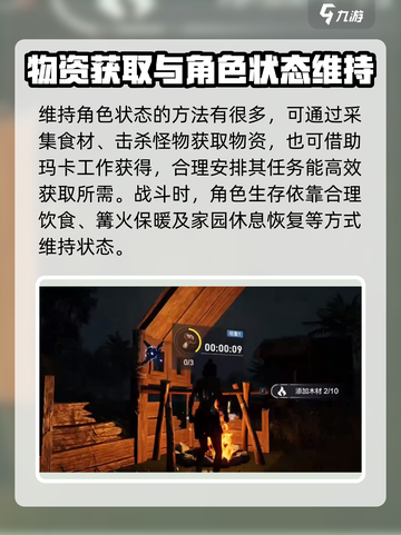 荒野起源生存机制有哪些介绍截图4