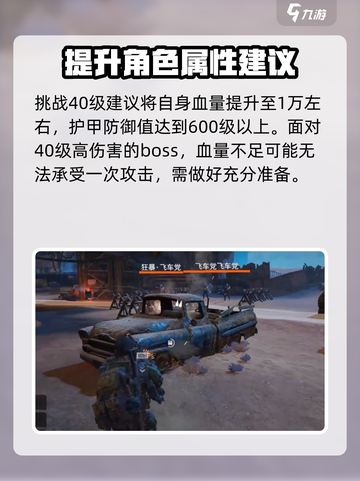 破碎之地街头挑战40关✅通关秘籍分享！截图3
