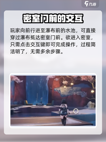 鸣潮停影霄山拍照位置分享介绍截图3