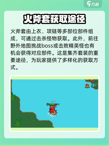 勇士之地🔥刷怪毕业套超简单方法🎮截图3