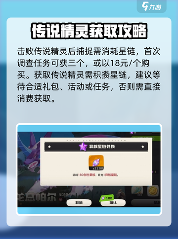 洛克王国世界会氪金吗介绍截图4