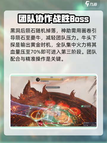 诛仙2手游夔牛打法🔥难度一通关秘籍🎉截图3