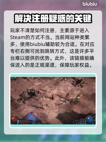 流放之路2🔥注册教程来了！新手必看🎮截图3