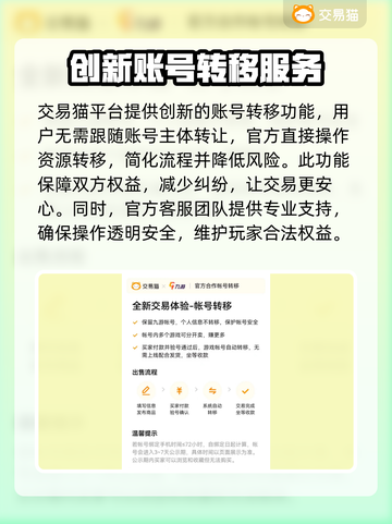 QQ飞车✨冰魄号出售渠道分享，快速变现秘籍🔥截图4