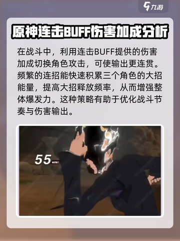 境界刀鸣连击机制是什么介绍截图3