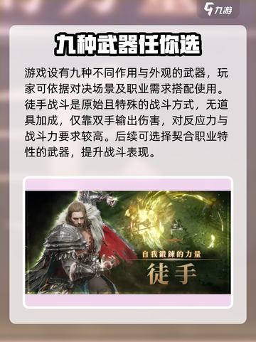 权力之望🔥武器特性选择全攻略！💡截图2