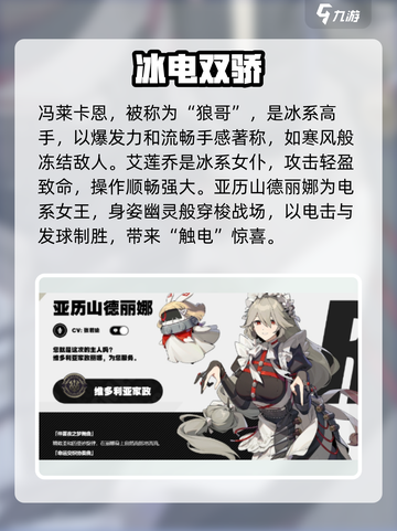 绝区零常驻角色五星推荐介绍截图2