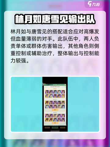 仙剑奇侠传新的开始镇狱明王如何搭配介绍截图3