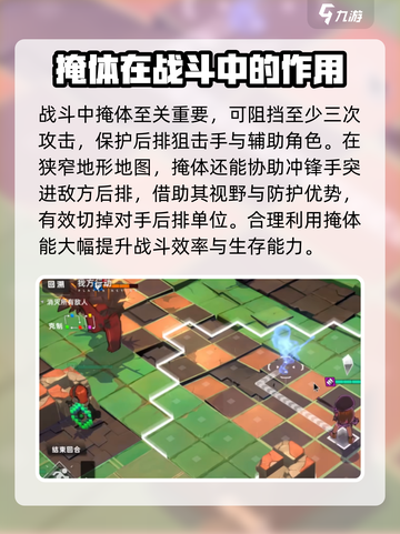 异象回声掩体玩法💡新手必看！轻松上手⚡截图2