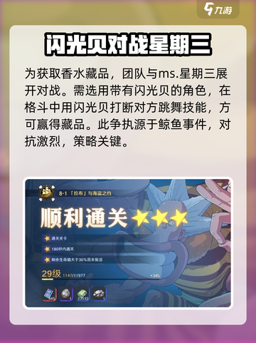 航海王香水获取方式大揭秘！💎玩家必看🔥截图4