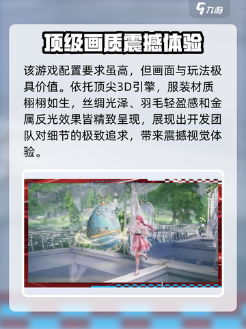 无限暖暖显卡要求一览介绍截图4