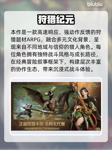 🔥《怪物猎人世界》新纪元觉醒！💥截图2