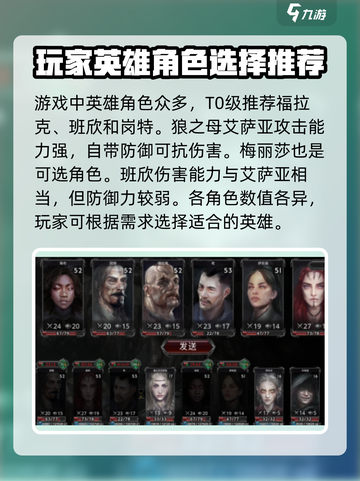 部落与战争哪个英雄好介绍截图2