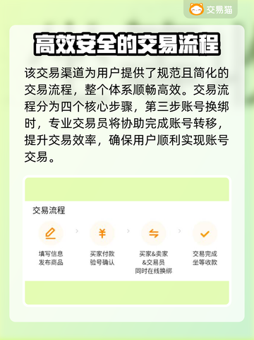 Steam账号交易渠道大曝光！🎮安全可靠在这里👇截图3