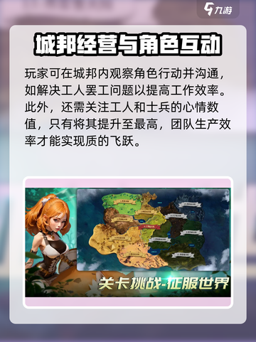 指尖王国公测上线时间消息爆料介绍截图4