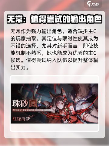 归龙潮1.2卡池角色要怎么抽介绍截图4