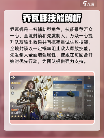 世界启元龙将🔥最强阵容搭配秘籍🎉截图4