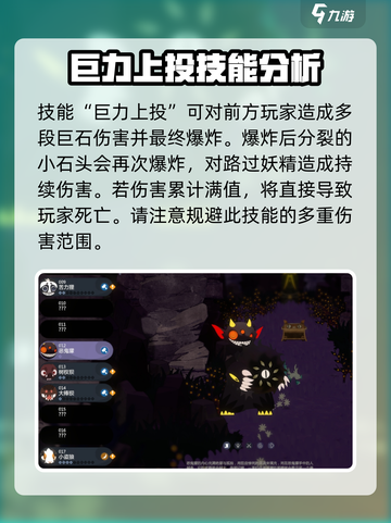妖之乡最强怪物大起底！🔥游戏怪兽排行榜来啦～截图3