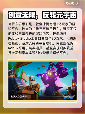 🎮罗布乐思闪退？一招解决进不去问题！截图2