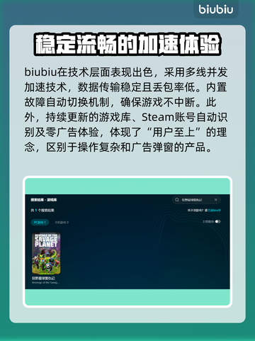 狂野星球复仇记✅STEAM英文名大曝光！🎮🔥截图4