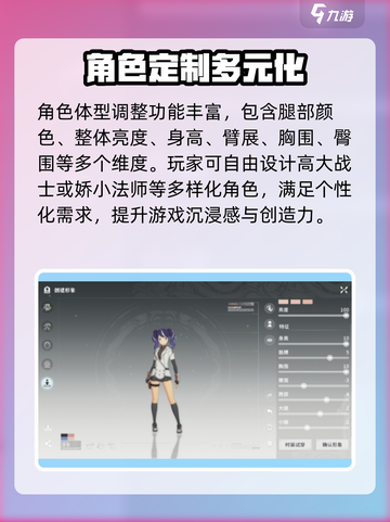 星痕共鸣捏脸攻略一览介绍截图4