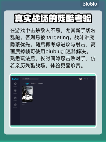 武装突袭3不掉帧设置🔥加速器推荐🚀截图2