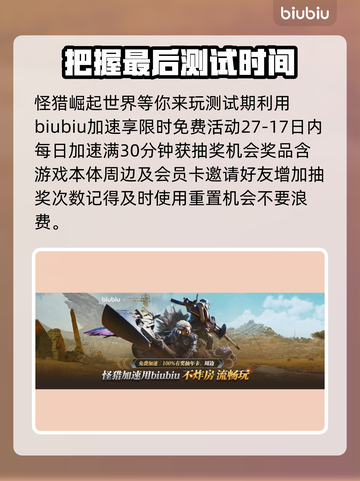 怪猎荒野🔥单人服务器建立教程来啦！🎉截图9
