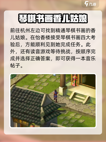 武林群侠传杭州🔥完美通关攻略📍截图5