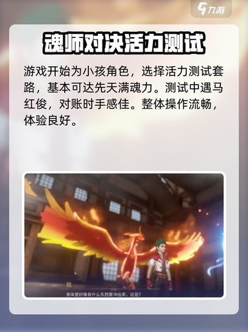 斗罗大陆诛邪传说试玩体验介绍截图4
