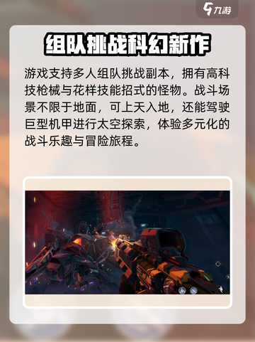 逆战未来手游配置要求多少介绍截图5