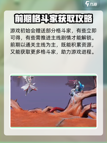 星之破晓花钱抽吗介绍截图3