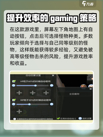 仙境传说ro爱如初见怎么挂机介绍截图2